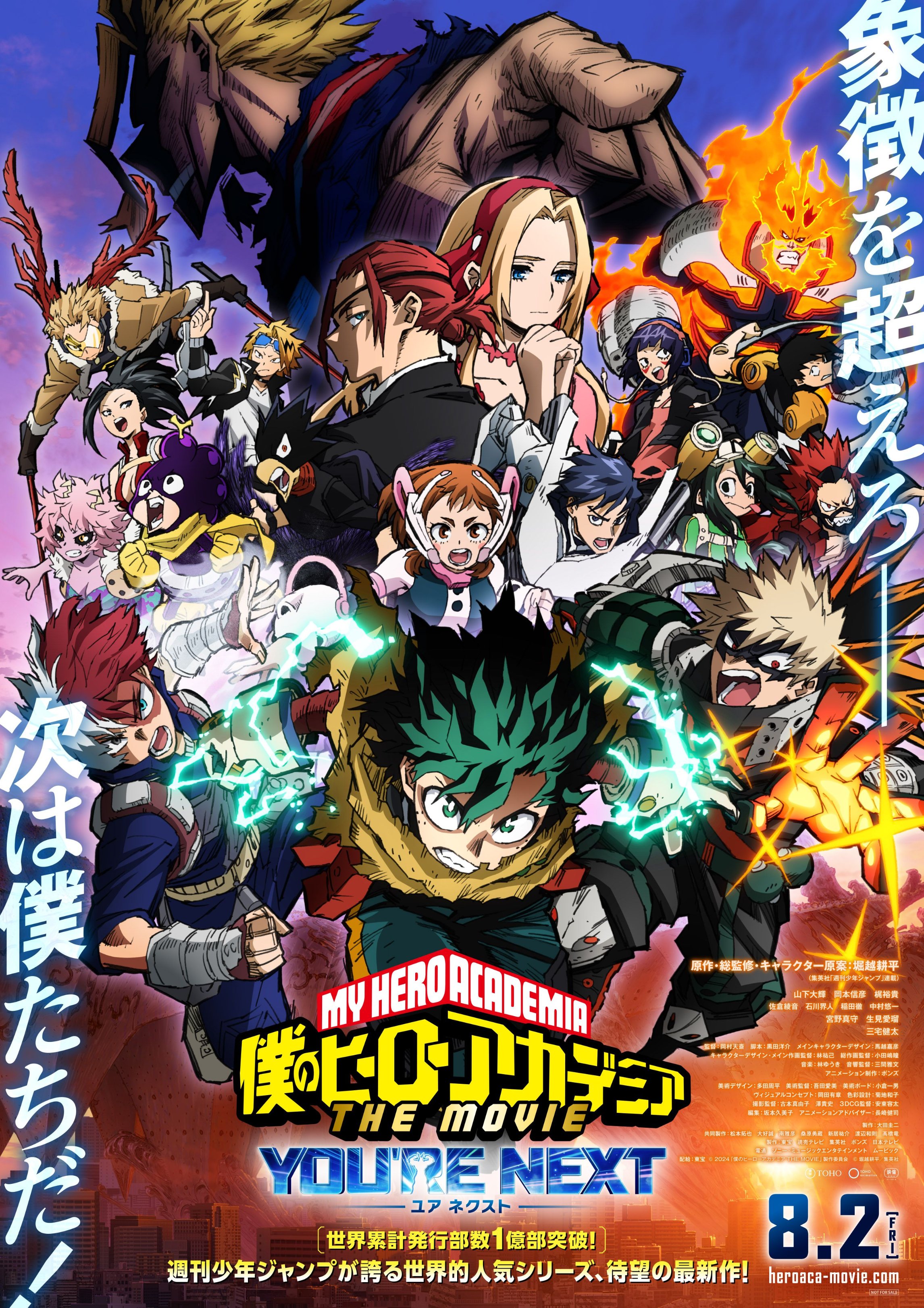 My Hero Academia: You’re Next! Poster